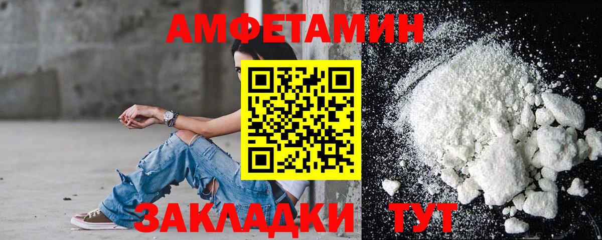 Амфетамин VHQ  АМФЕТАМИН  Ачхой-Мартан  Вход с VPN 