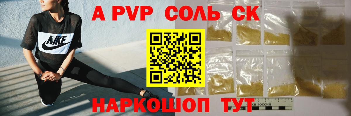 Ачхой-Мартан  Alpha-PVP кристаллы  Alfa_PVP кристаллы  Вход с VPN  А ПВП крисы CK 