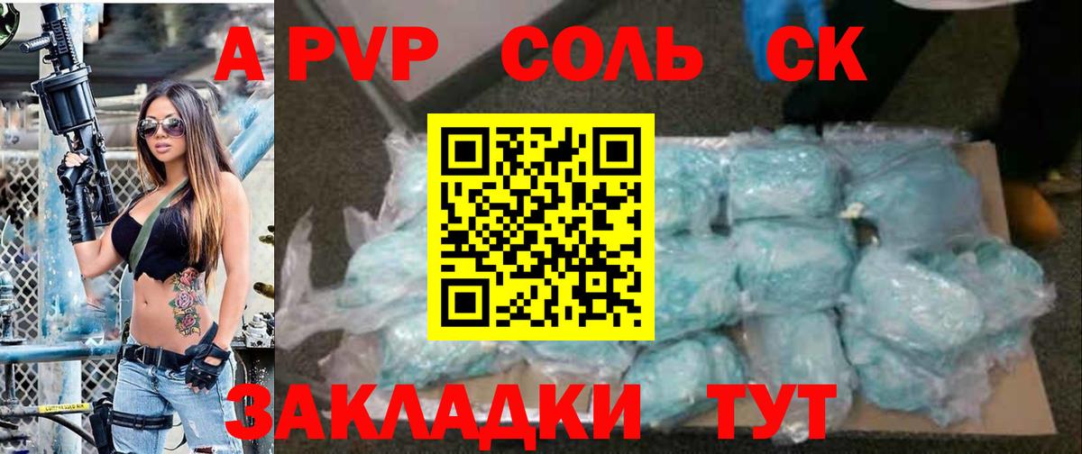 А ПВП СК КРИС Ачхой-Мартан