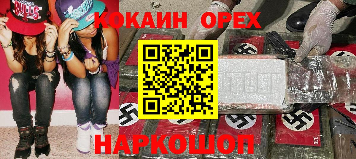 Кокаин Эквадор  Cocaine  Вход с VPN  Ачхой-Мартан  продажа наркотиков  COCAIN 98% 