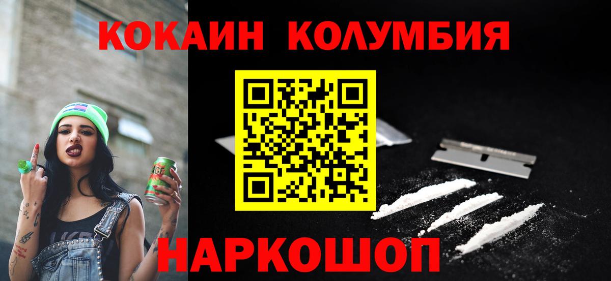 КОКАИН 97% Ачхой-Мартан