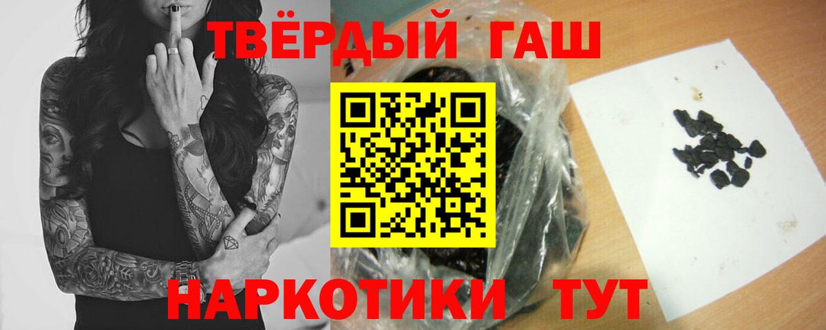 ГАШ гашик  Вход с VPN  ГАШИШ  Ачхой-Мартан 
