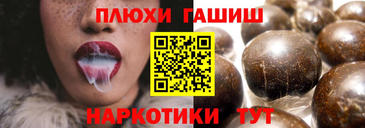 Гашиш  Вход с VPN  Ачхой-Мартан  Меф кристаллы  Канабис  Кокаин 