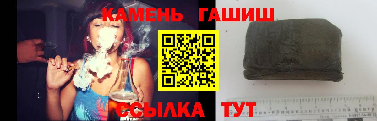 ГАШИШ hashish Ачхой-Мартан