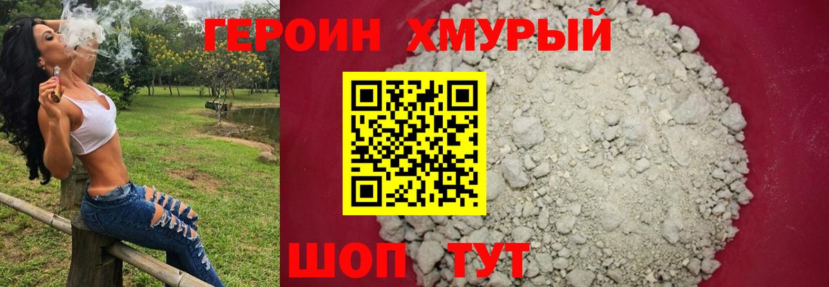 ГЕРОИН афганец Ачхой-Мартан