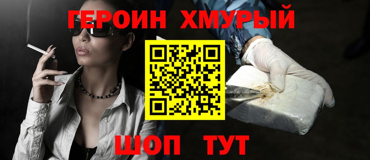 Ачхой-Мартан  Героин Heroin  Вход с VPN 