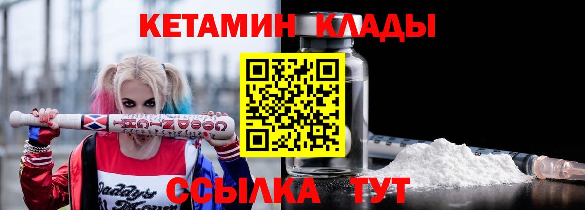 Кетамин ketamine  Вход с VPN  Ачхой-Мартан 