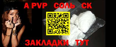 a pvp Апшеронск