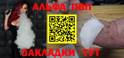 a pvp Апшеронск