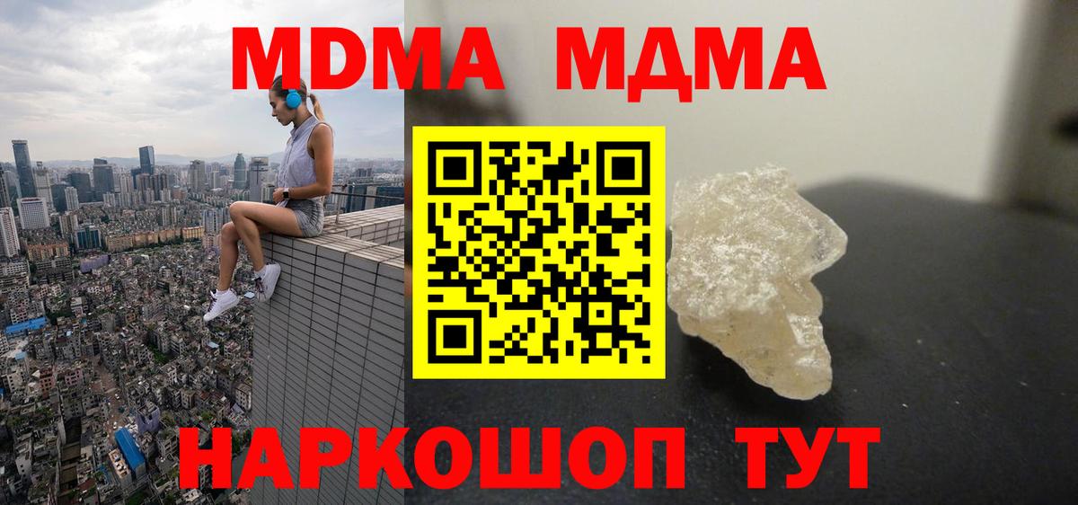 MDMA VHQ  Вход с VPN  Ачхой-Мартан  МДМА кристаллы 