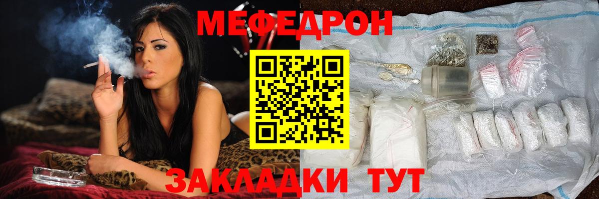 МЕФ  Мефедрон мука  Ачхой-Мартан  Меф  МЕФ mephedrone  Вход с VPN 