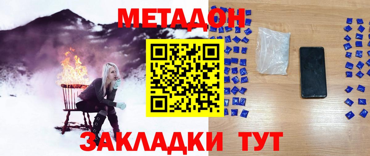 Метадон мёд  Вход с VPN  Ачхой-Мартан 