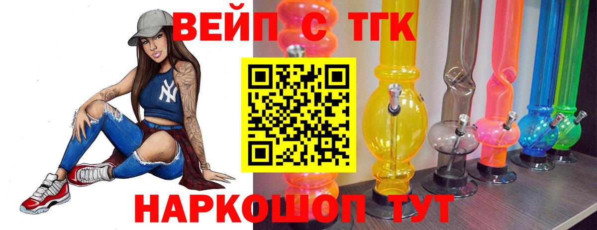 Ачхой-Мартан  Дистиллят ТГК вейп  Вход с VPN 