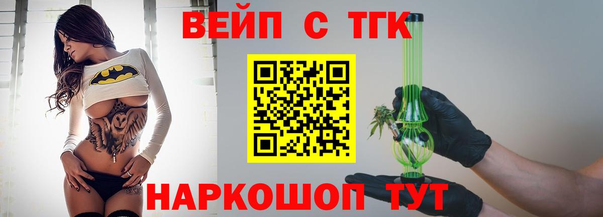 ТГК концентрат Ачхой-Мартан
